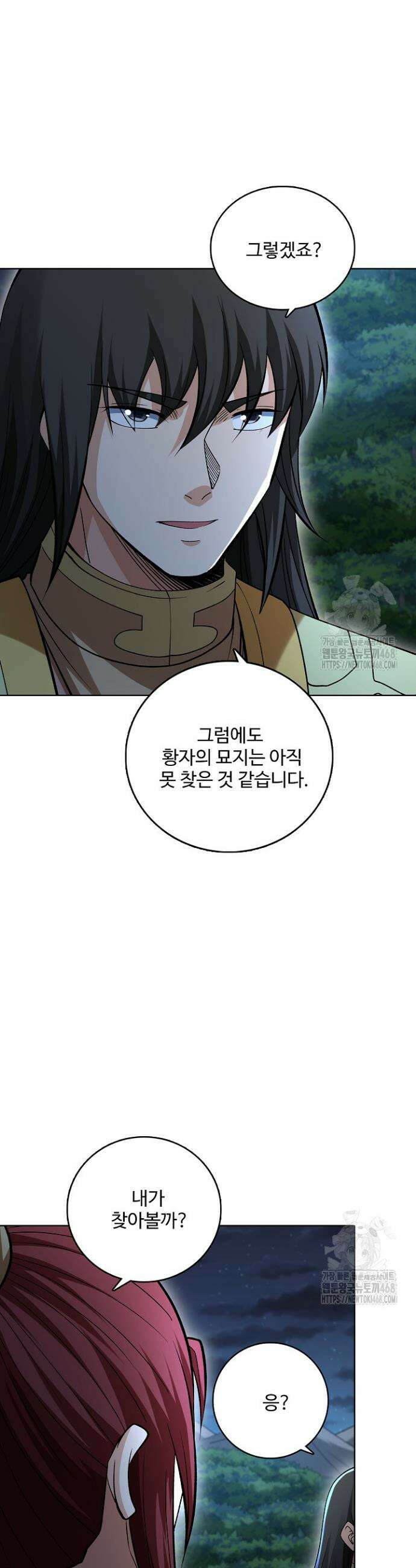 절세무신 612화 3