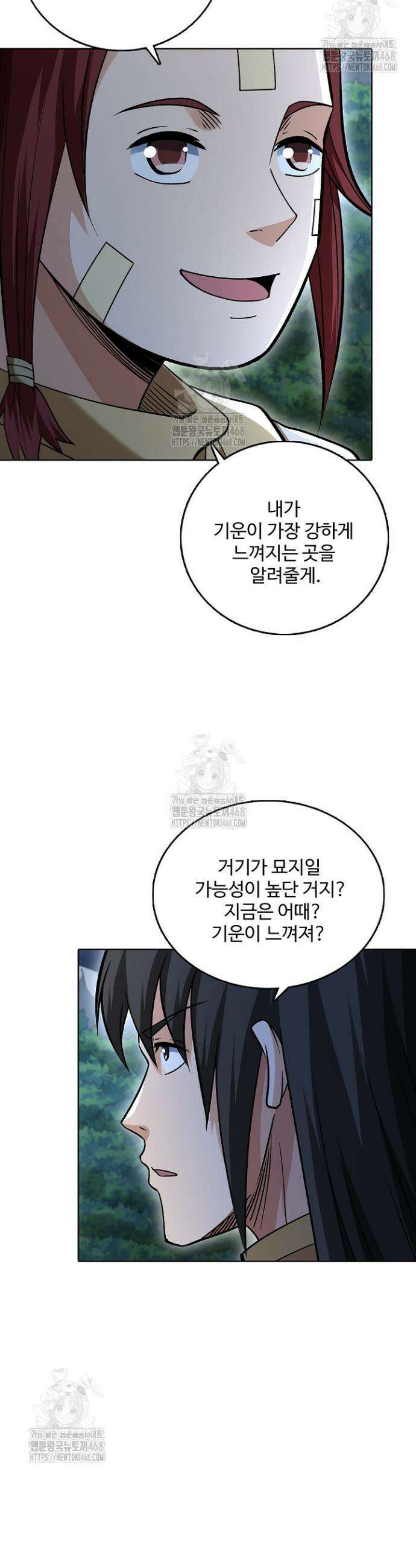 절세무신 612화 5