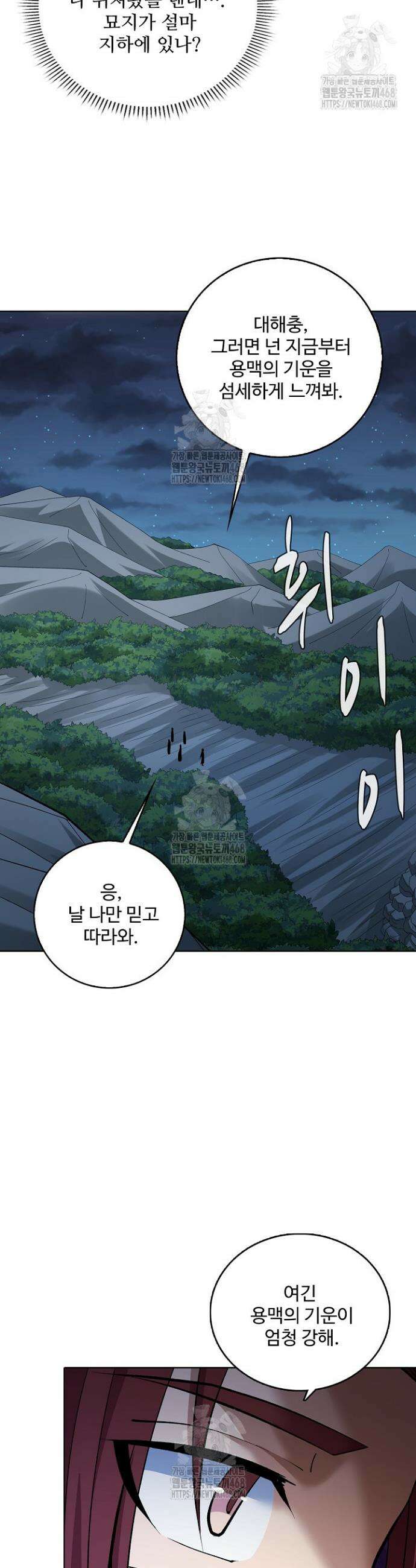 절세무신 612화 7