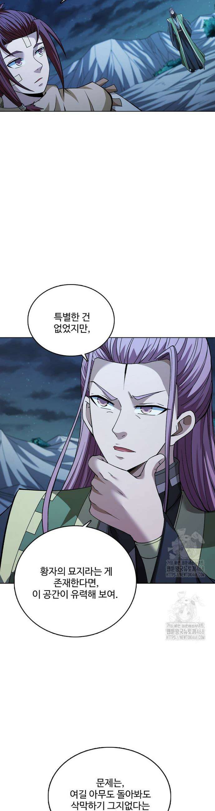 절세무신 612화 10