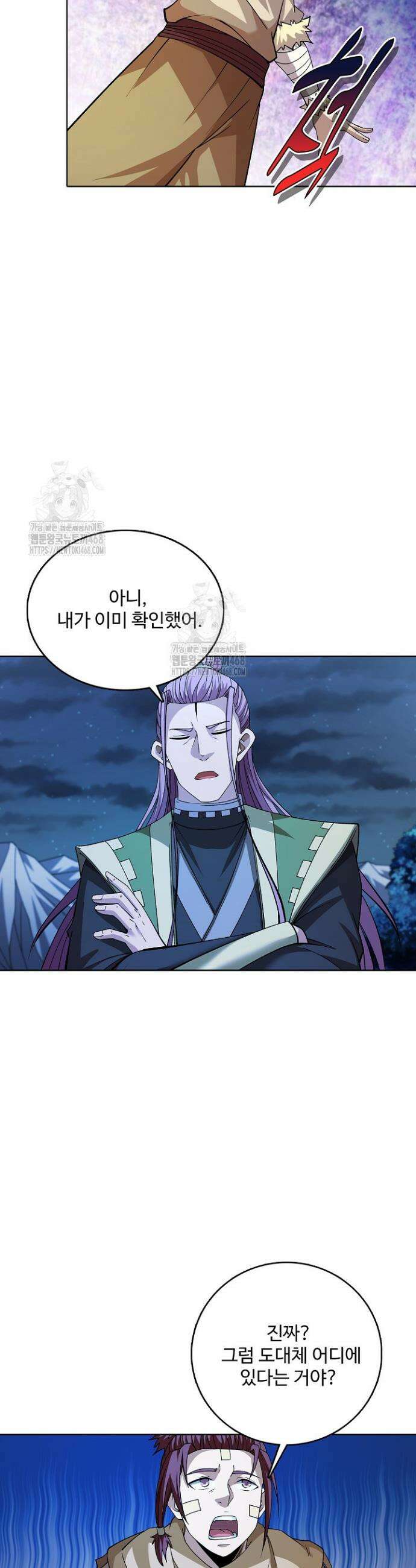 절세무신 612화 14