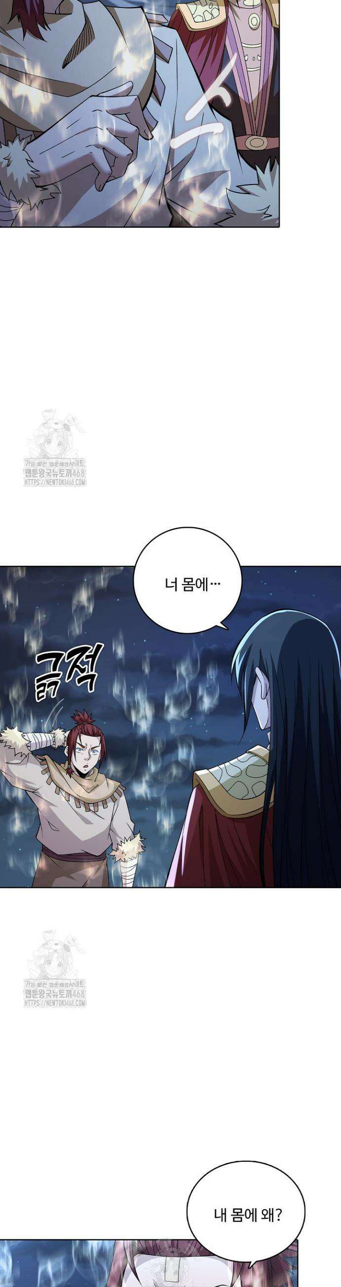 절세무신 612화 16