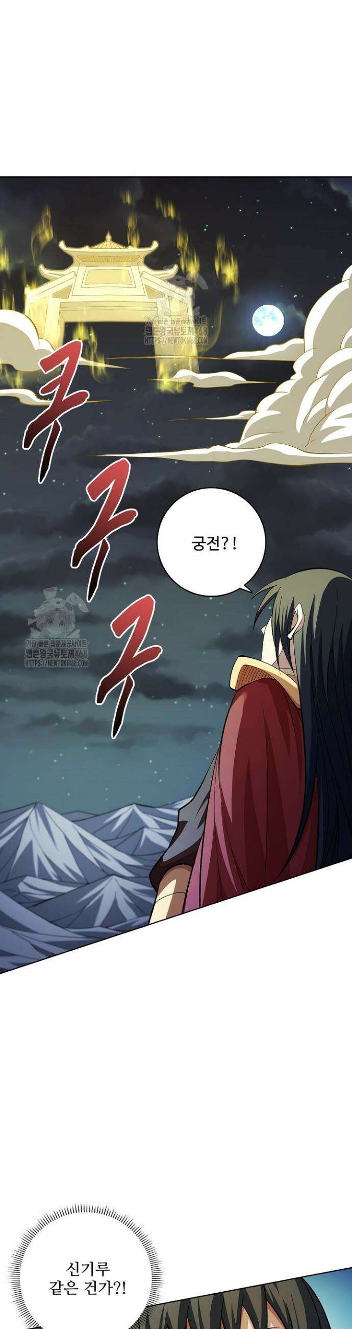 절세무신 612화 20
