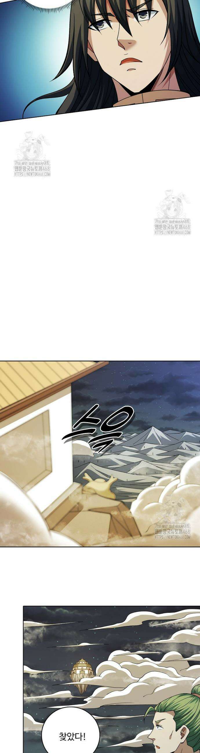 절세무신 612화 21