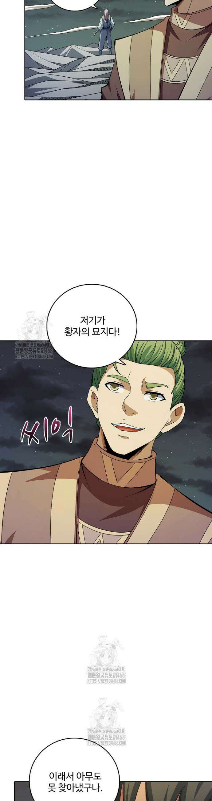 절세무신 612화 22