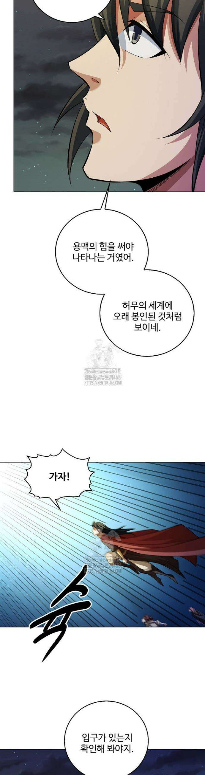 절세무신 612화 23