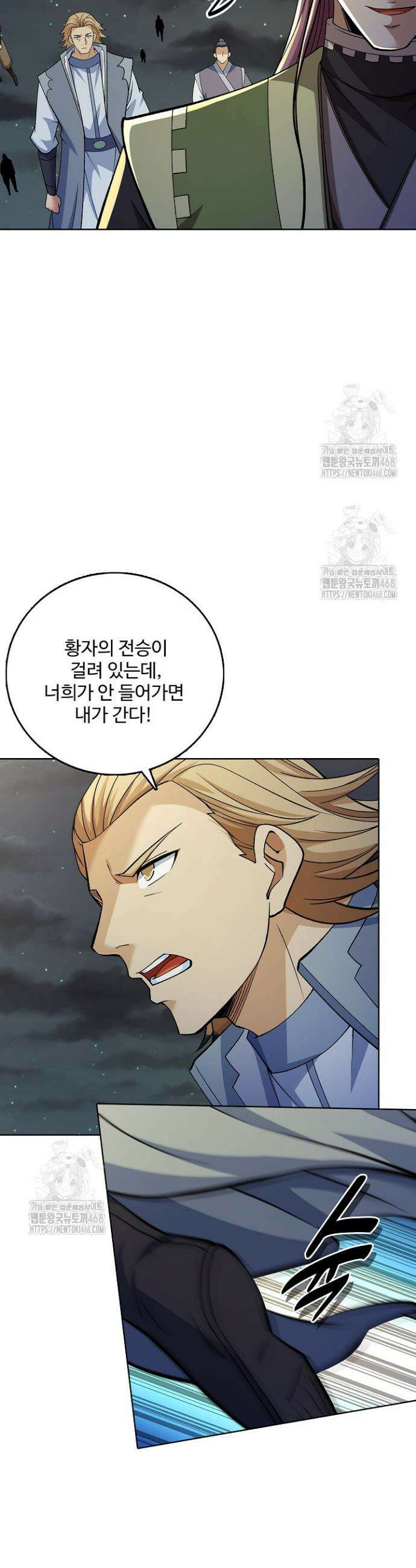 절세무신 612화 27