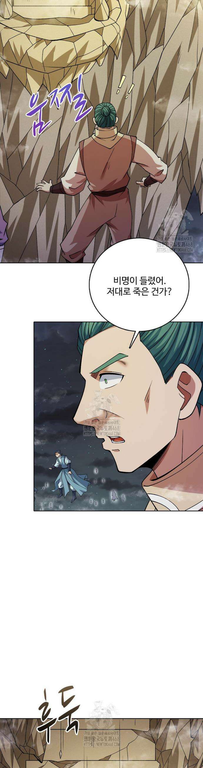 절세무신 612화 29