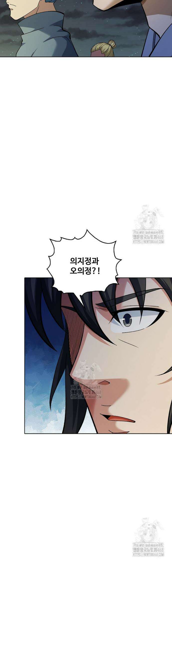 절세무신 612화 33
