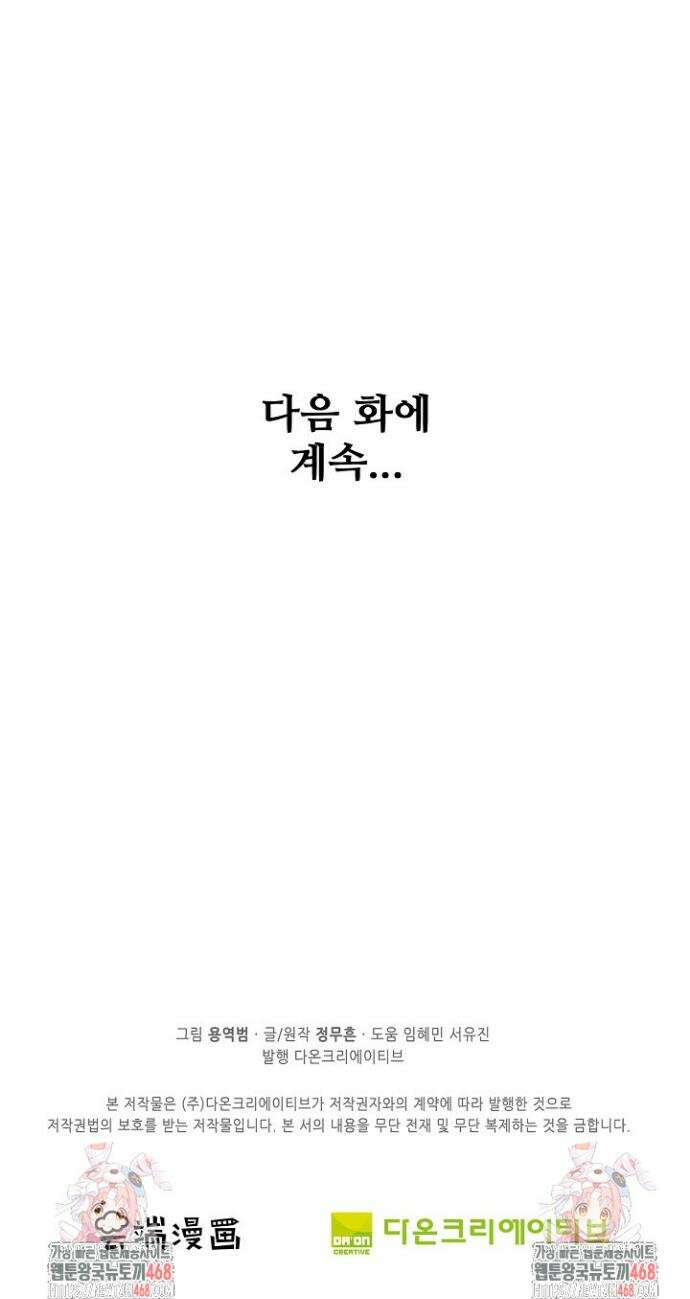 절세무신 612화 34