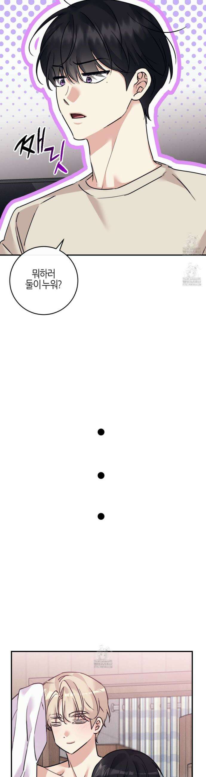 해와 달의 공생관계 60화(최종화) 2