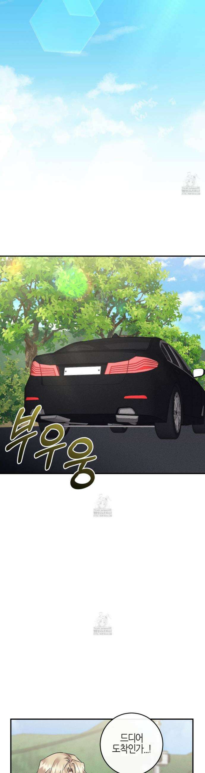 해와 달의 공생관계 60화(최종화) 18