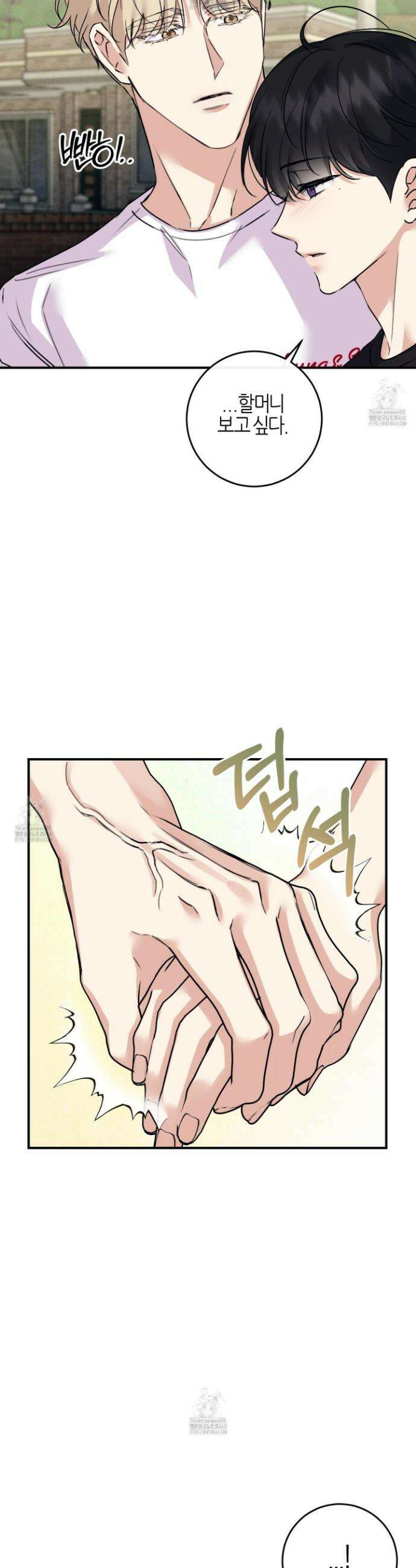 해와 달의 공생관계 60화(최종화) 22