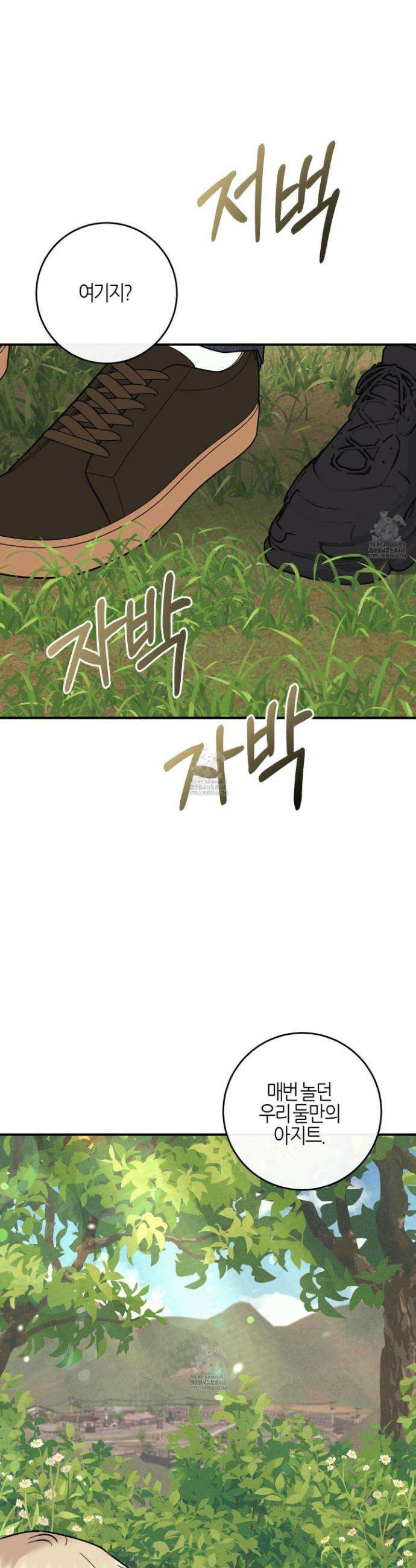 해와 달의 공생관계 60화(최종화) 24
