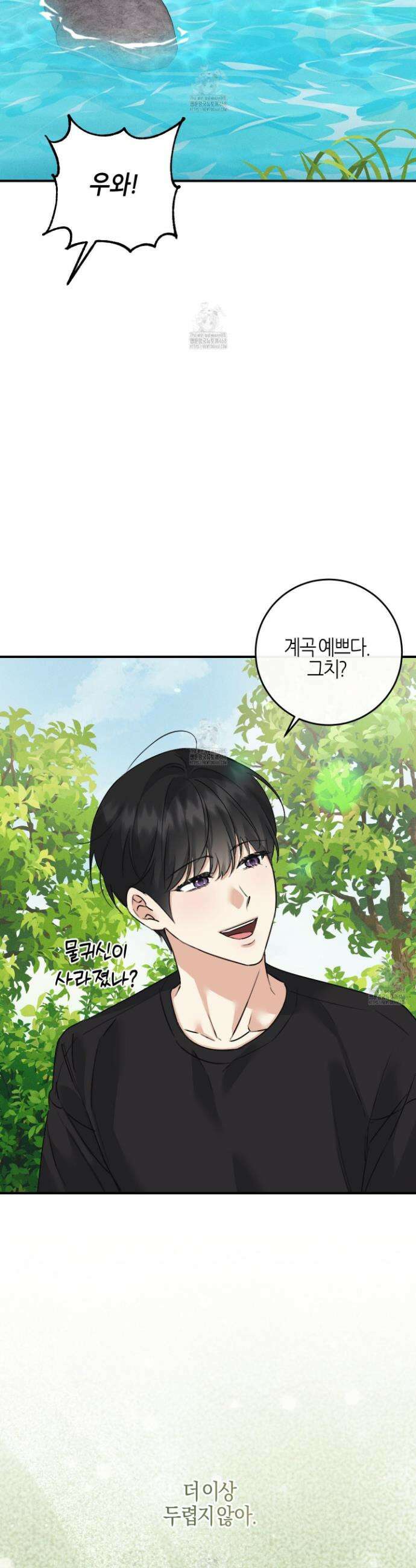 해와 달의 공생관계 60화(최종화) 28