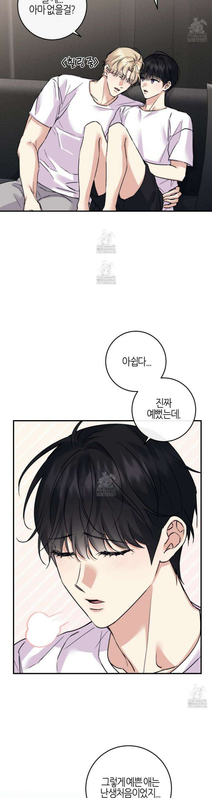 해와 달의 공생관계 60화(최종화) 32