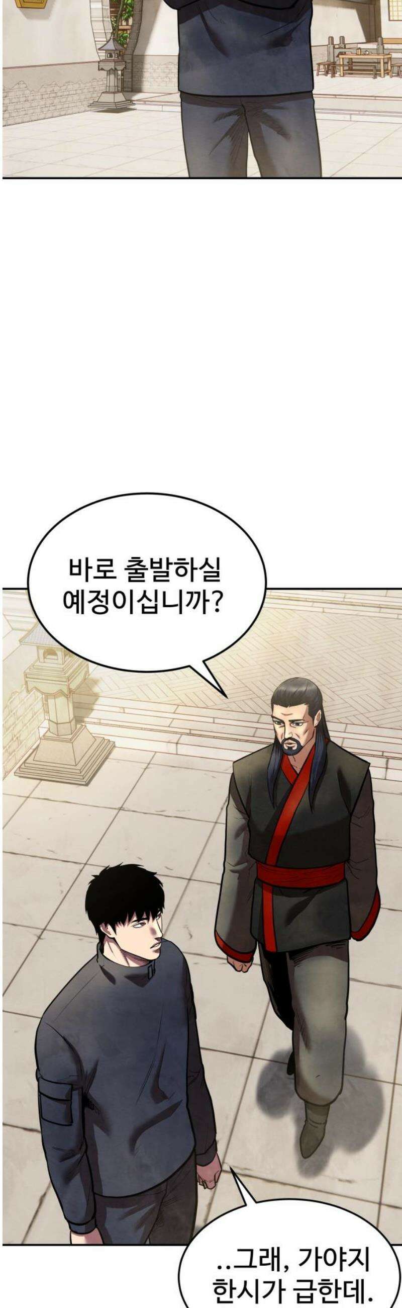 건객 57화 3