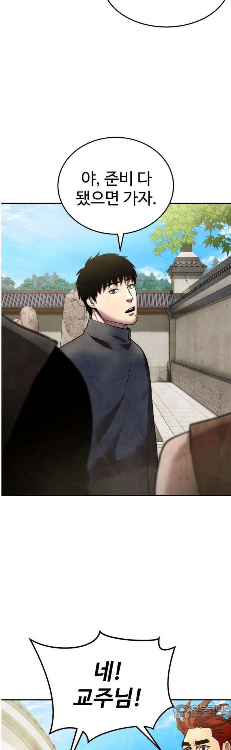 건객 57화 4
