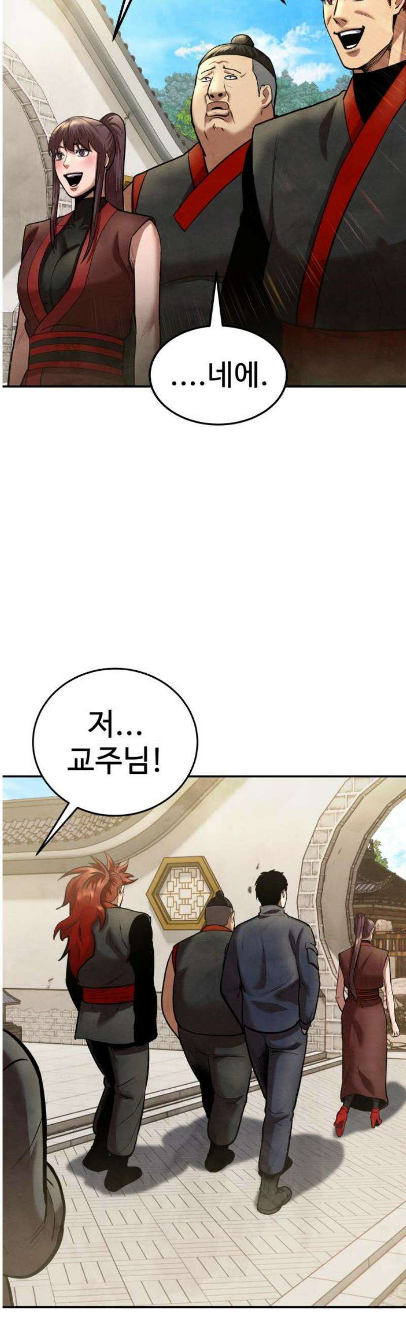 건객 57화 5