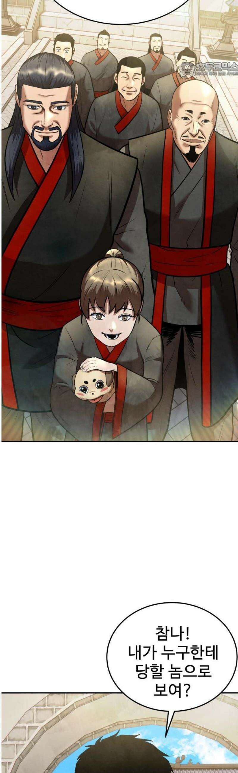 건객 57화 7