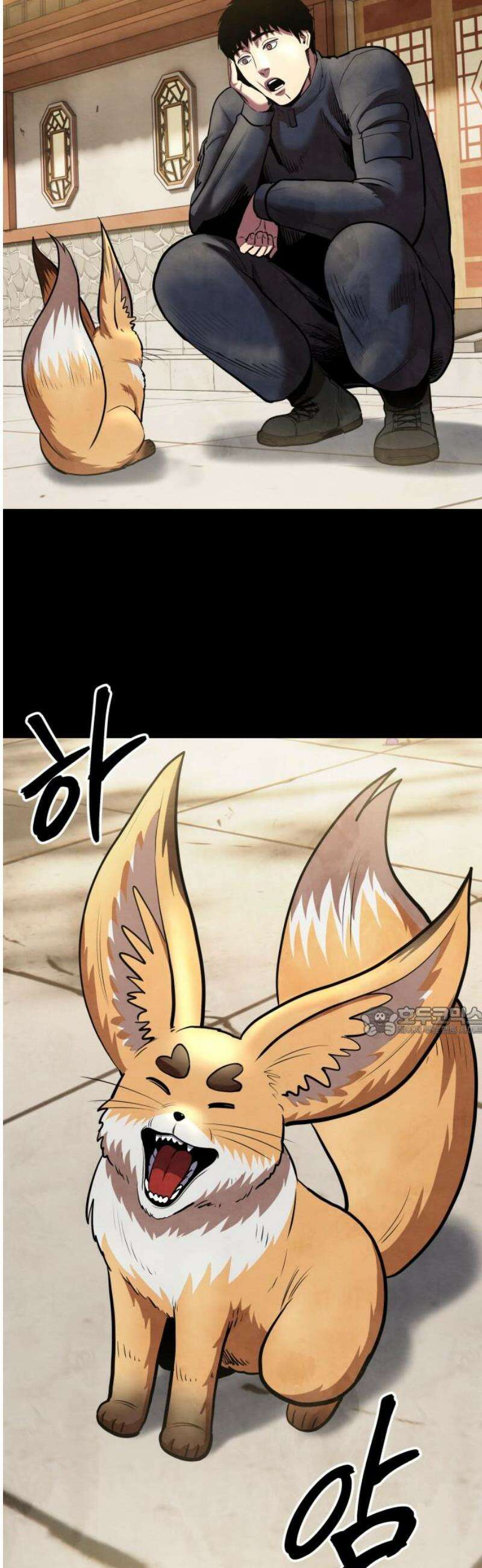 건객 57화 15