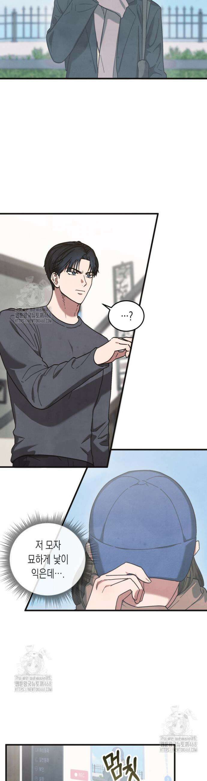 닿기만 해도 4화 2