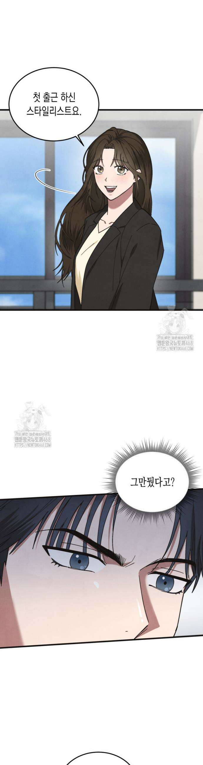 닿기만 해도 4화 7