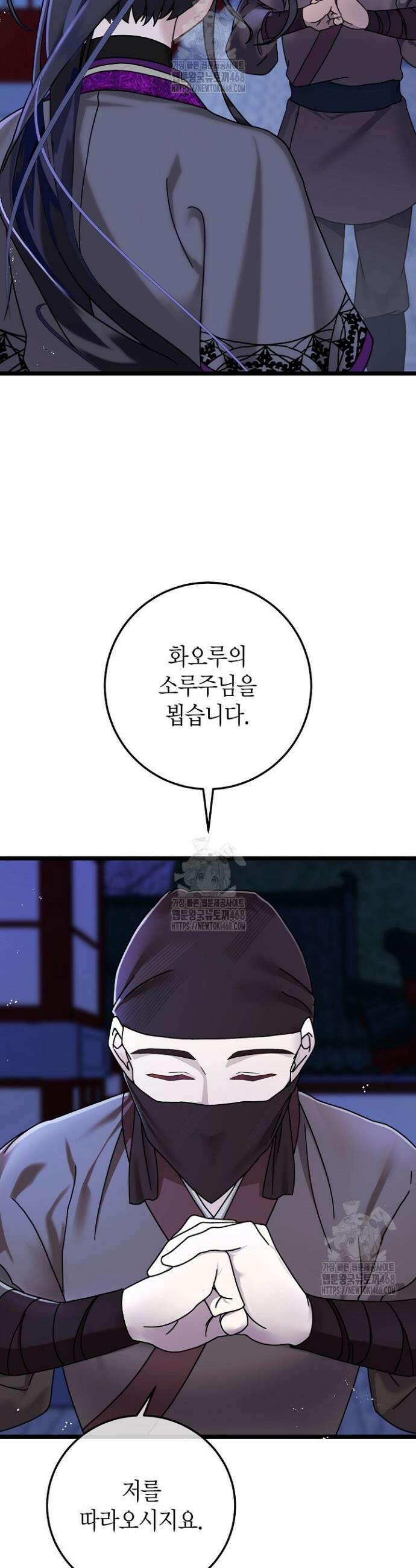 남궁세가 손녀딸의 귀환 2화 6