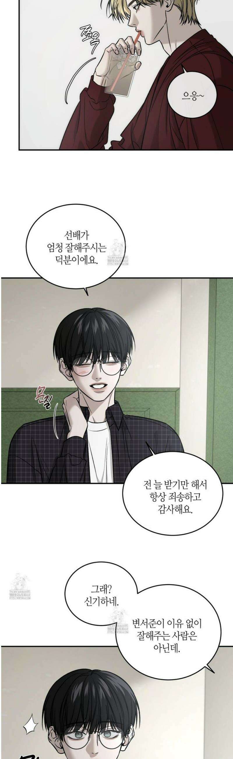 필 마이 베네핏 58화 3
