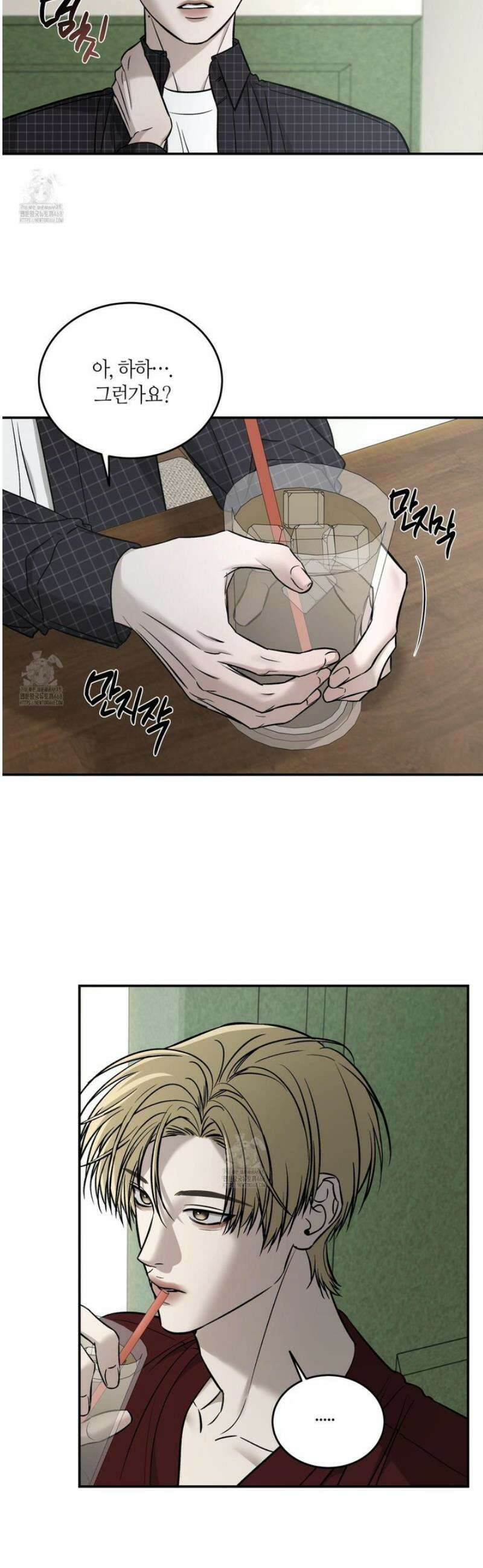 필 마이 베네핏 58화 4