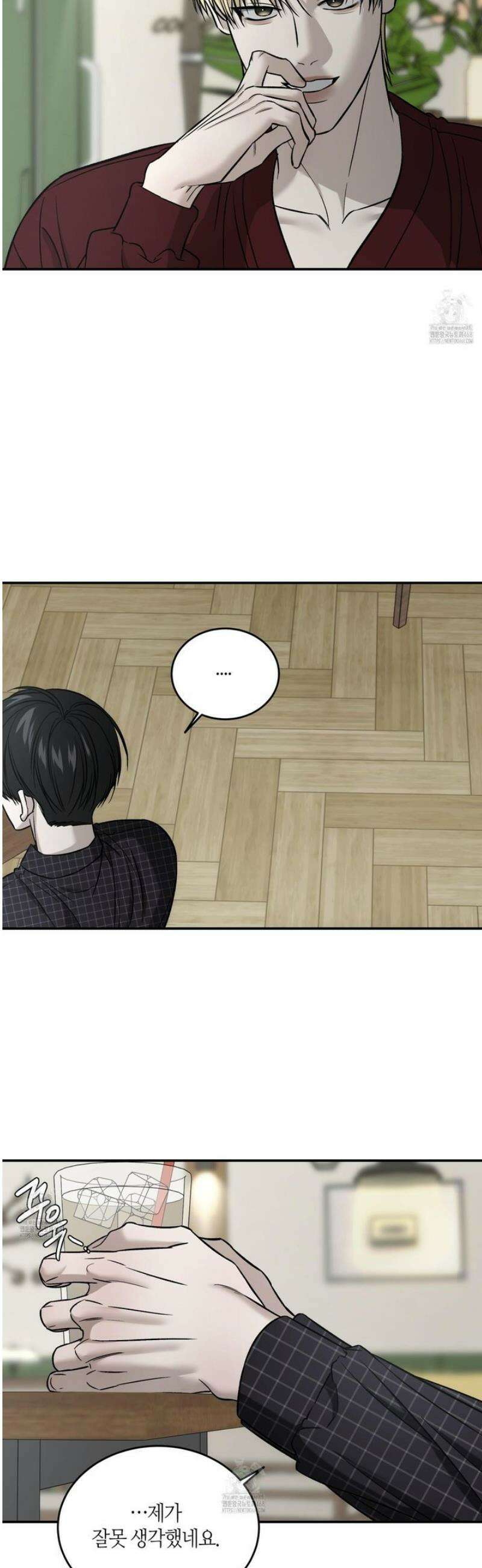 필 마이 베네핏 58화 7