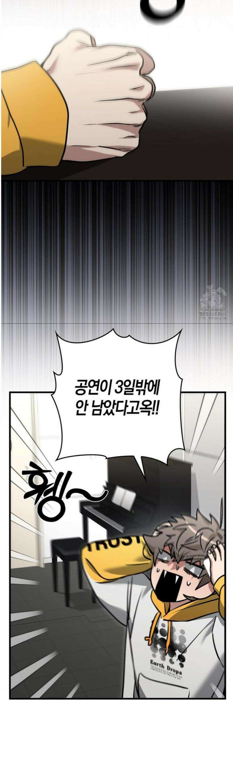 블랙 아웃 [봄툰] 24화 3
