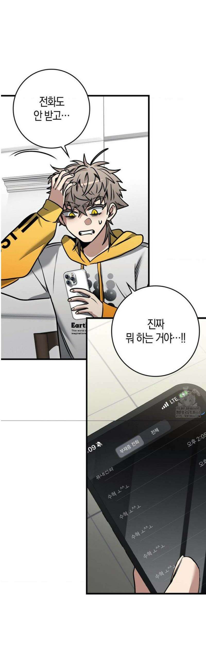 블랙 아웃 [봄툰] 24화 4