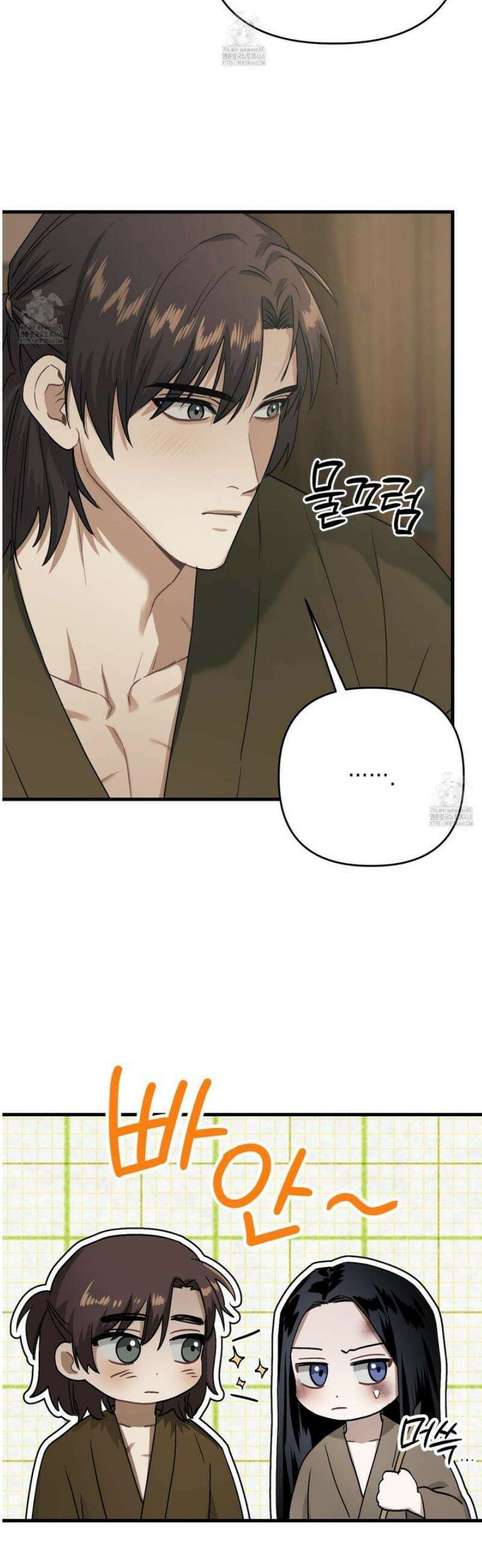 각지손 마주끼고 11화 3