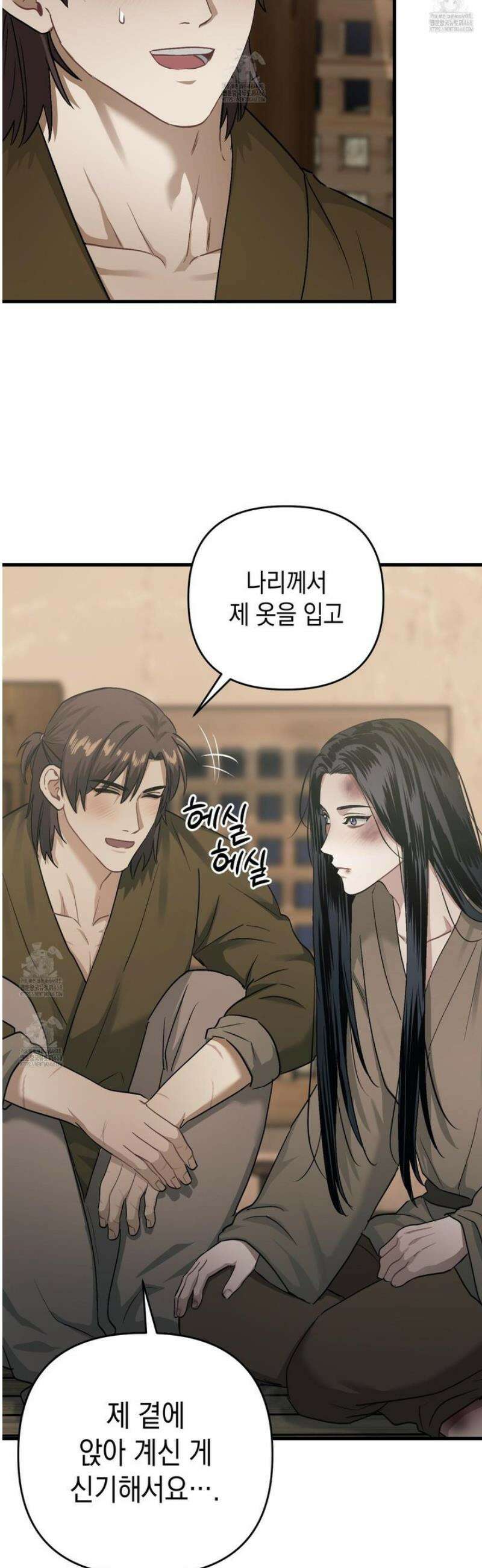 각지손 마주끼고 11화 5