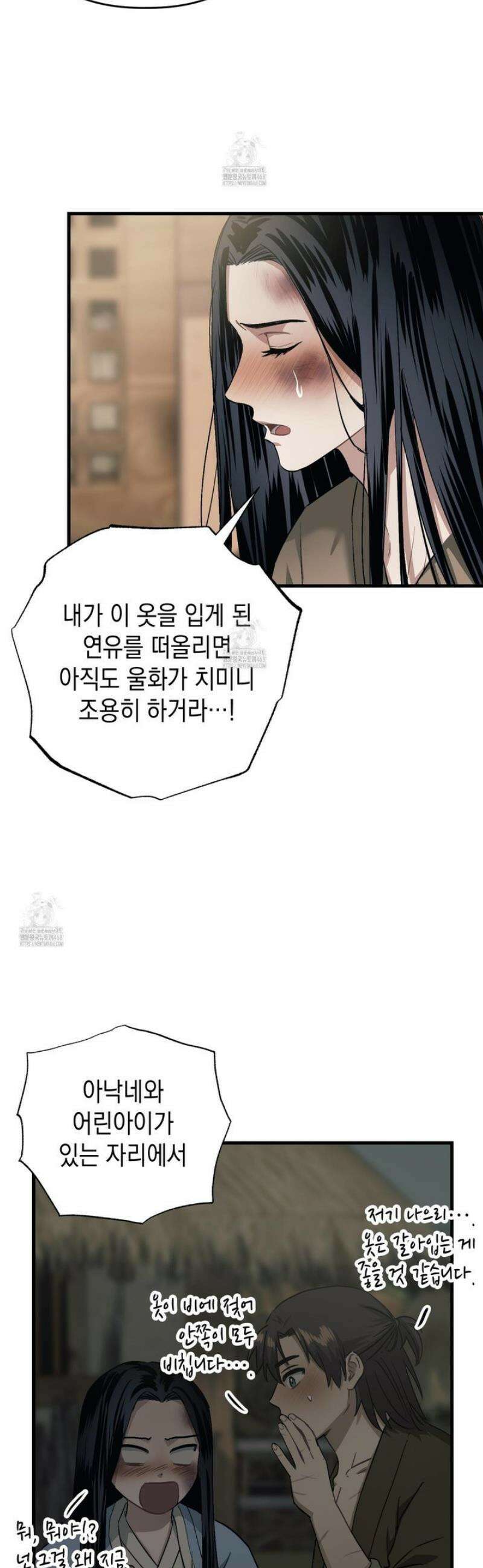 각지손 마주끼고 11화 6
