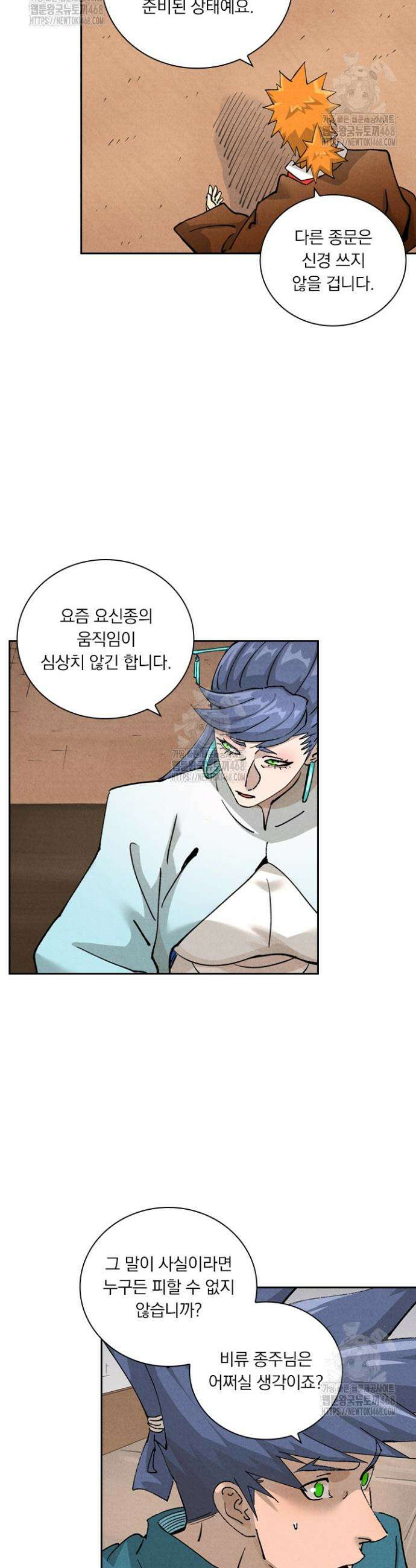 요신기 596화 3