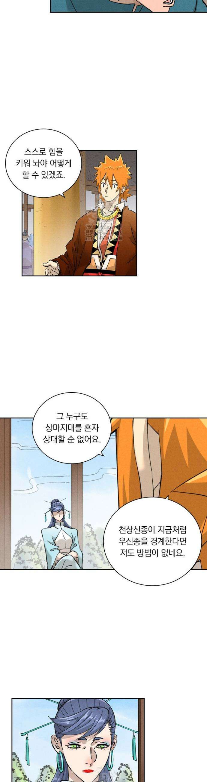요신기 596화 4