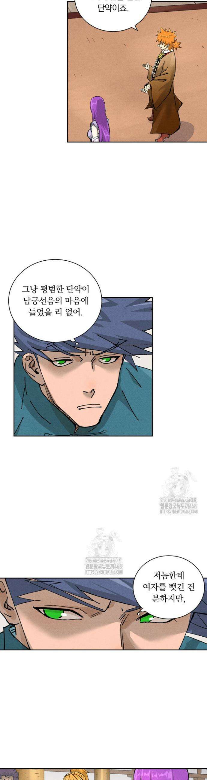 요신기 596화 6