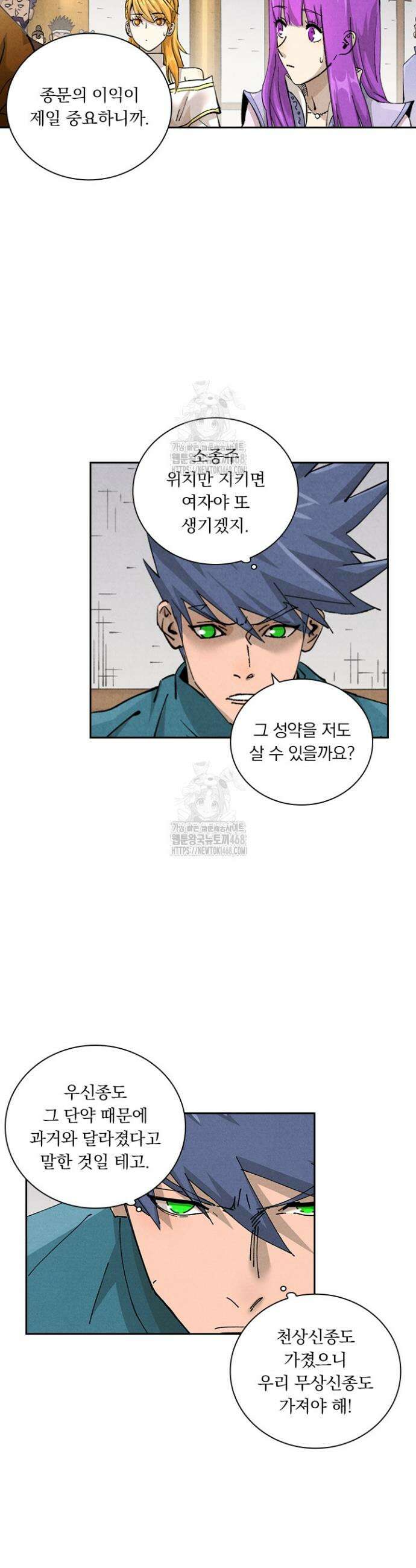 요신기 596화 7
