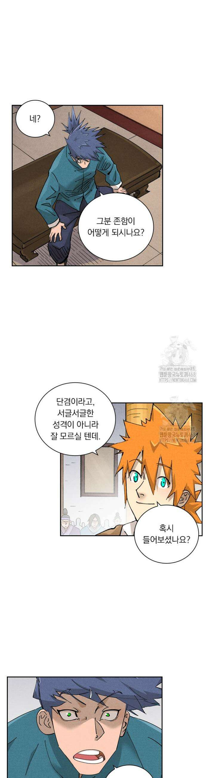 요신기 596화 9