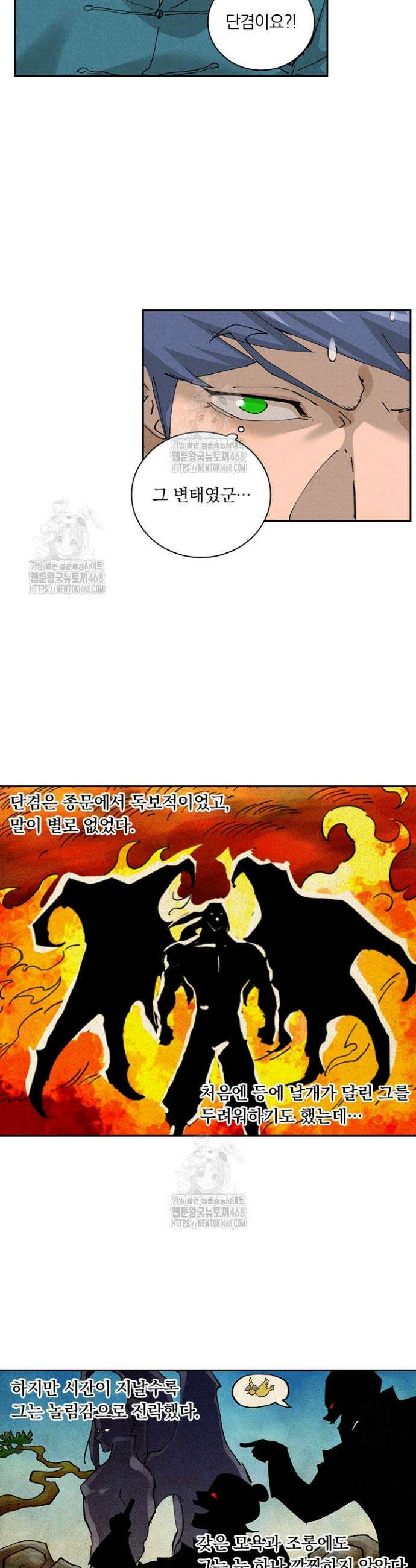 요신기 596화 10