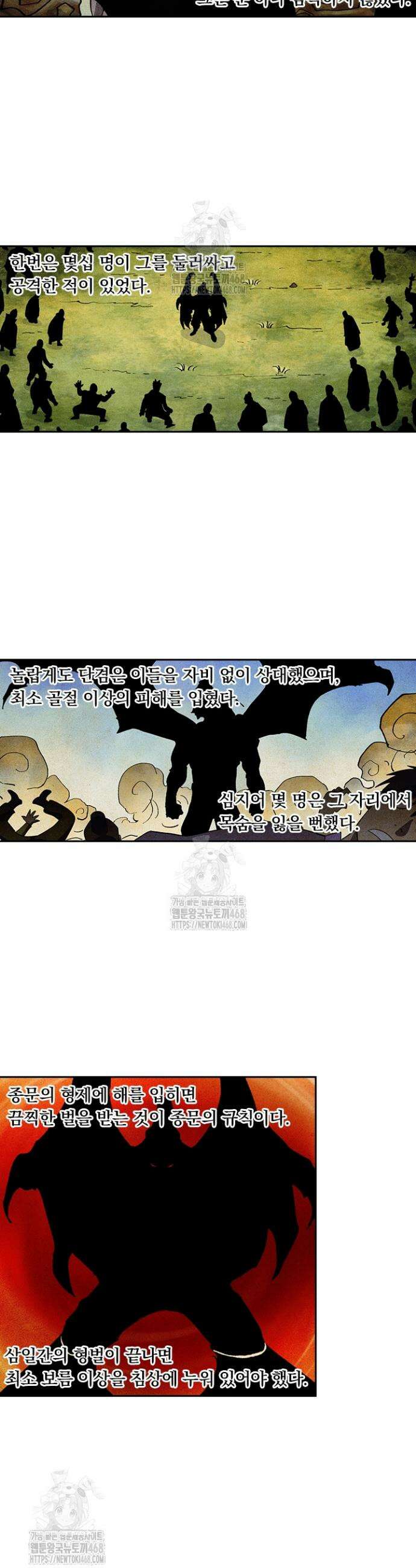 요신기 596화 11