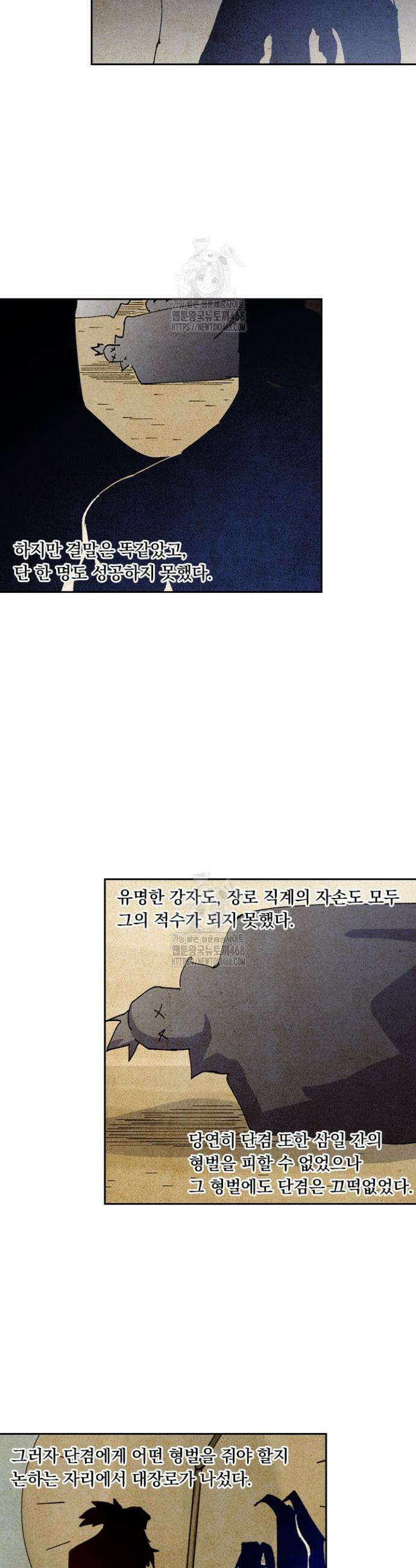 요신기 596화 13