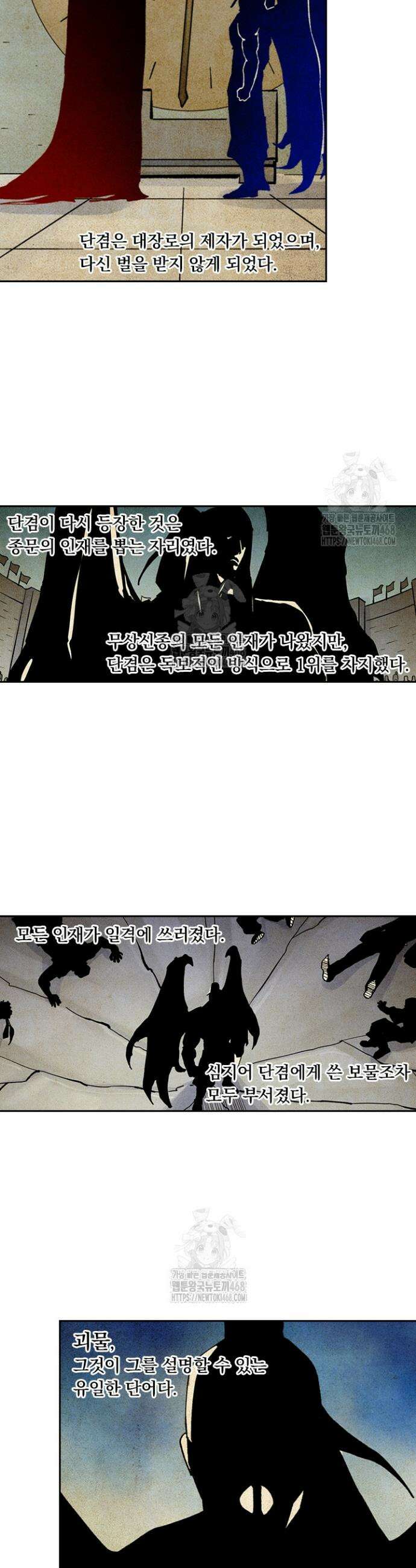 요신기 596화 14