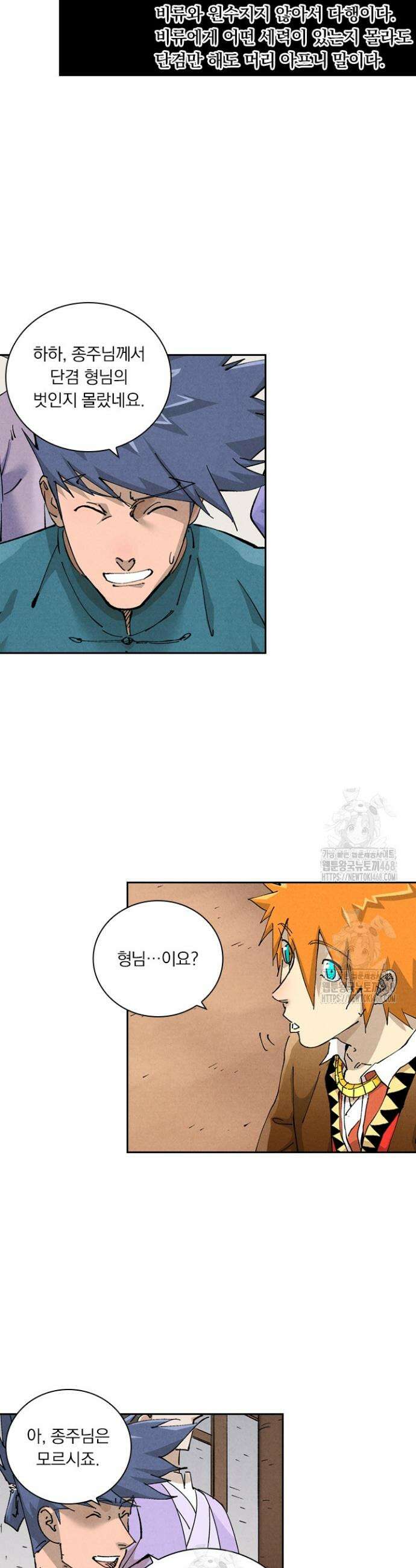 요신기 596화 15