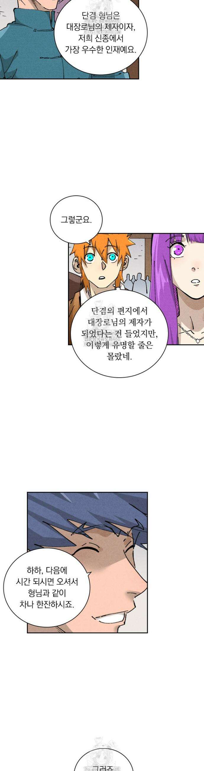 요신기 596화 16