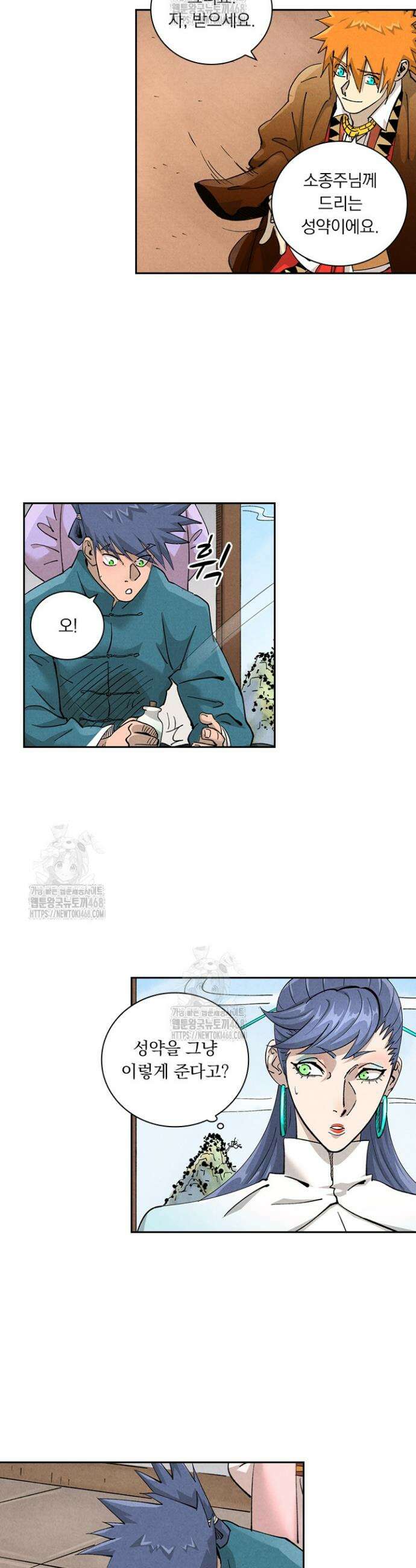 요신기 596화 17