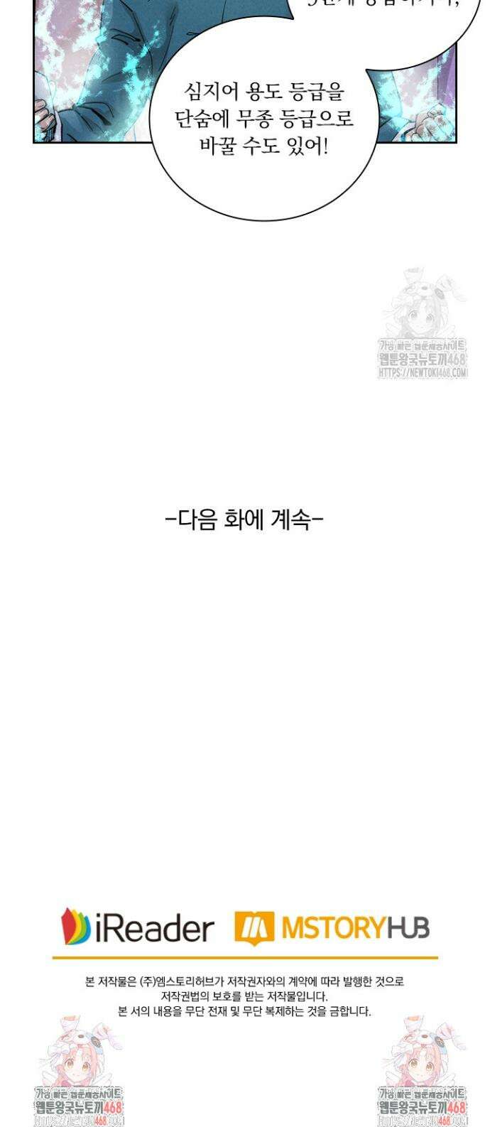 요신기 596화 19