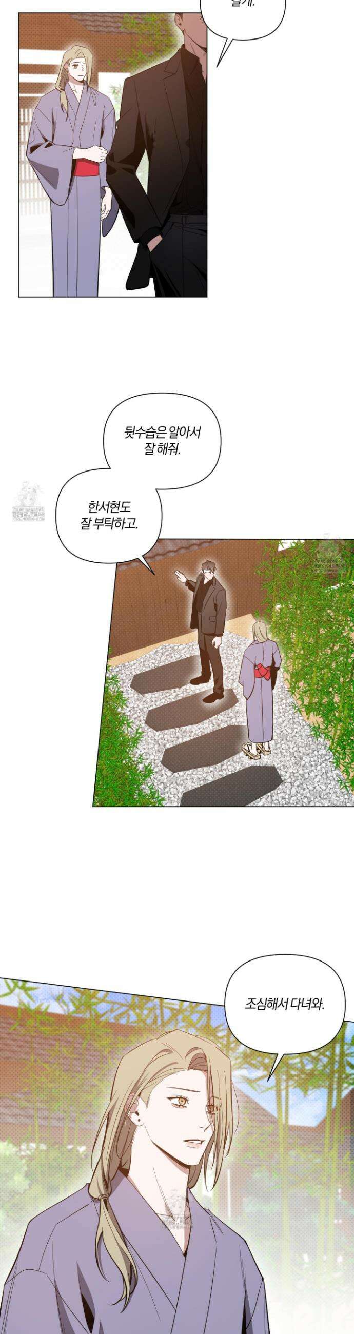 밤을 가르는 새벽 77화 3